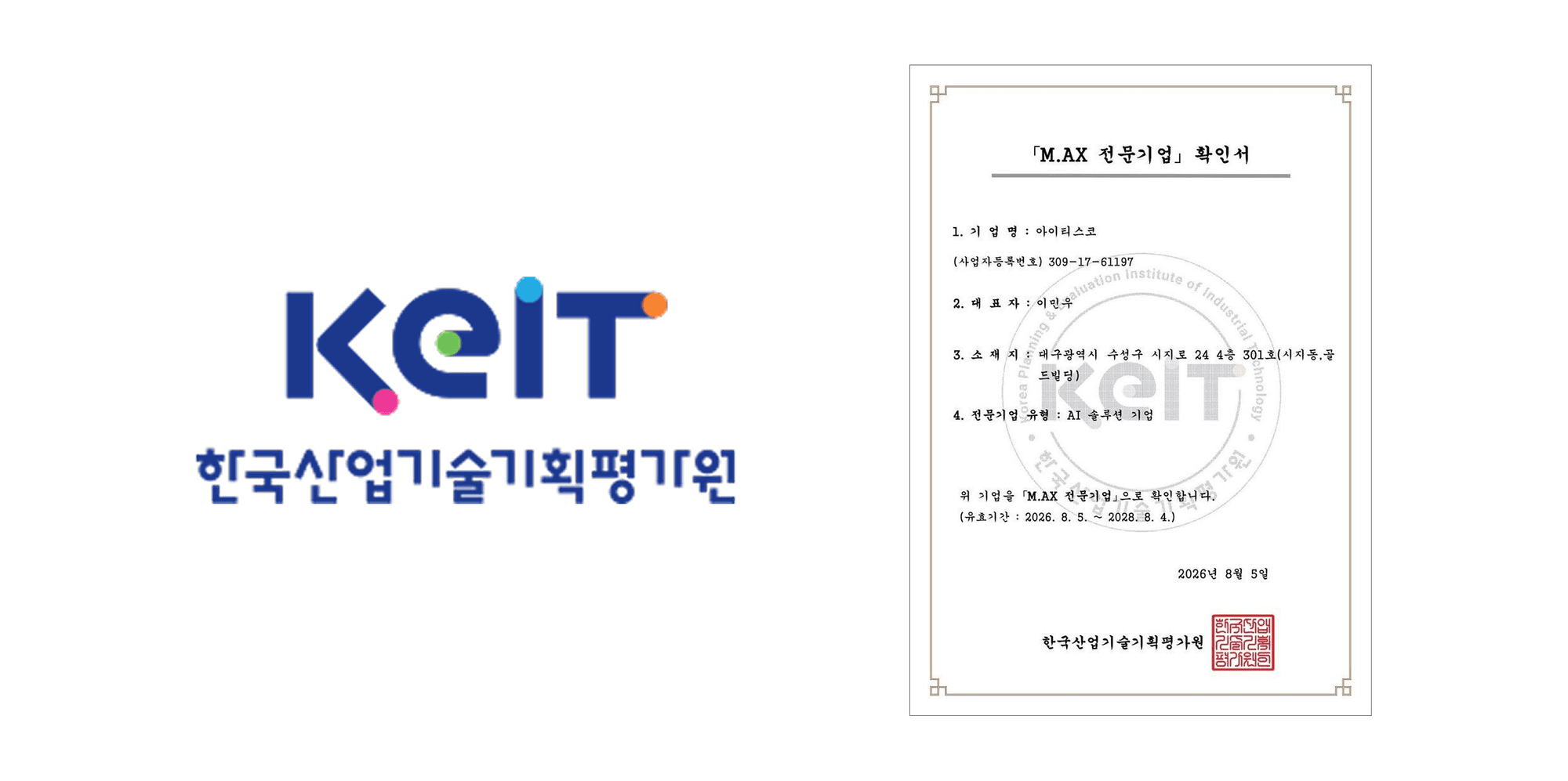 The KEIT mark beside the M.AX company certificate