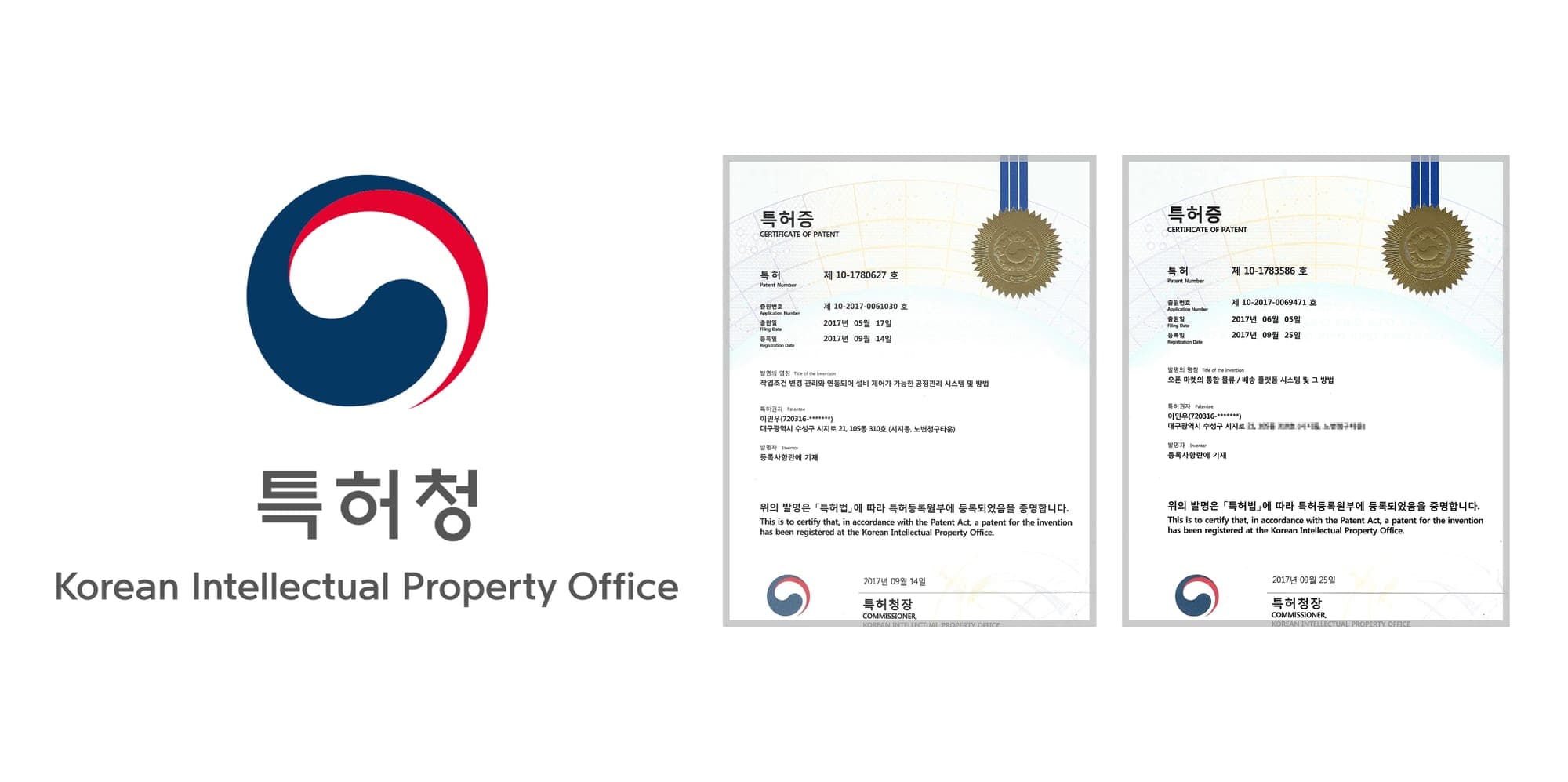 The KIPO mark beside the two patent certificates filed in 2017